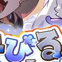 でびるんげーむす！