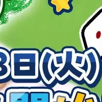 しんちゃん新作ゲーム