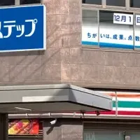 フリーステップ開校