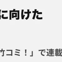 スライム職人が登場！