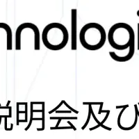 個人投資家向け講演