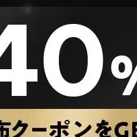 au PAYのBLACK FRIDAY