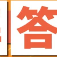 賃貸不動産試験速報