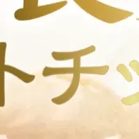 白バターのポテチ