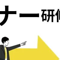 ユーキャン新入社員研修