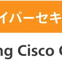 Ciscoトレーニング開始