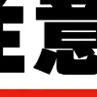 フィッシング対策強化