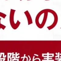 データ利活用セミナー