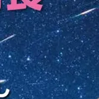 2026年天文ガイド