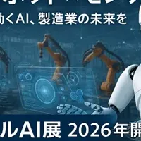 フィジカルAI展開催