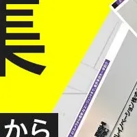 AIで建設業界が変わる