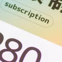 定額制サブスクの現状