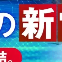 業務効率化の新技術