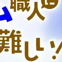 スライム職人の令嬢生活