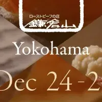 特別なクリスマス