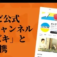 Future Leaders Hubが提携