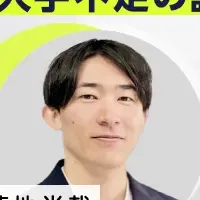 人手不足を克服