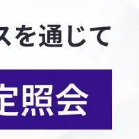 介護認定をオンラインで