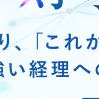 経理・財務の日