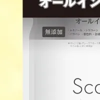 詰め替えシャンプー新発売