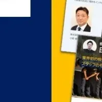 飲食店DX事例集