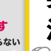 現役MENSA仕事術