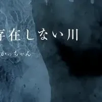 つかっちゃん新作