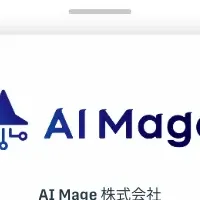 AI Mageと出資の話