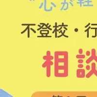 新連載：心が軽くなる