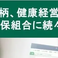 高血圧治療新時代
