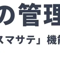 賃貸業界の新戦略