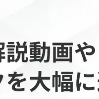 SHIFT AIの新展開