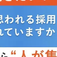 地方の魅力発信
