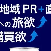 地名入り日本酒缶に注目
