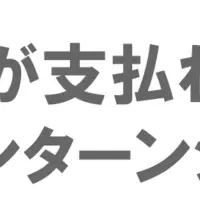 2027年卒のキャリア調査