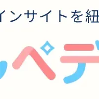 推し活とオーディションの関係