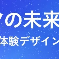 Z世代採用の未来