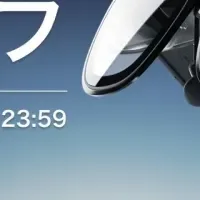 ARグラス特価セール