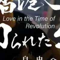 香港の人権問題