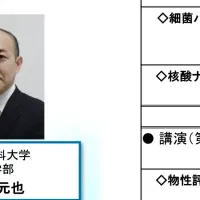 近未来ワクチンフォーラム