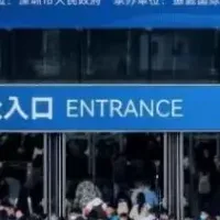 ハイテクフェア2025