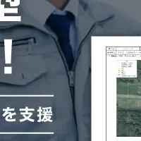 FLIGHTS DOCSの進化