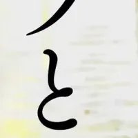 衝撃の新作小説