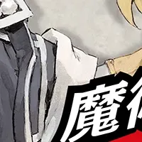 オーフェンくじ登場