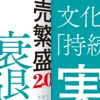 加藤咲季の新著発売