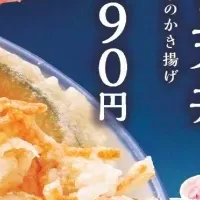 天然車海老フェア