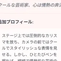 新感覚の推しUPトーク