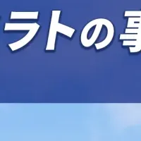 地方創生ウェビナー