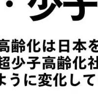 韓国労働市場講演