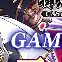 御城プロジェクト:RE